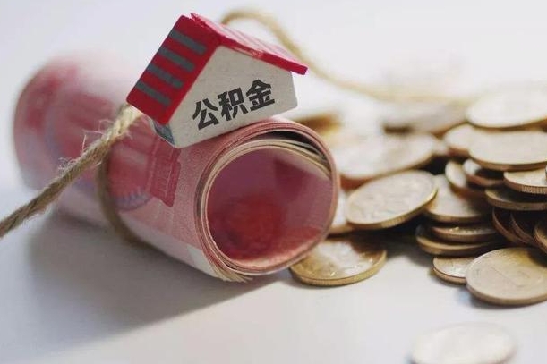 通辽为啥公积金黄牛可以取出来呢（公积金专业提取代办）